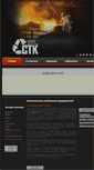 Mobile Screenshot of ctkmoscow.com